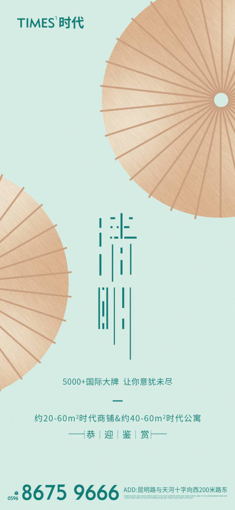 源文件下载【享设计】搜索编号：78820003827496464【清明节节日海报】