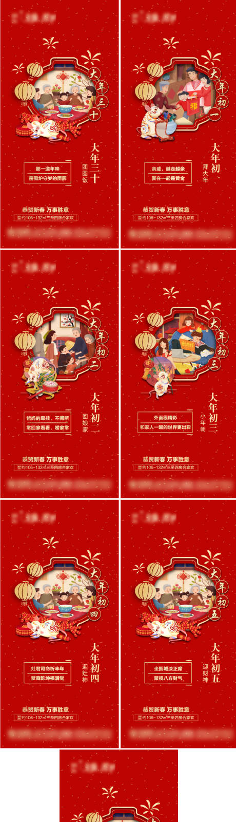 源文件下載【春節年俗紅金系列海報】編號：98970003886822496