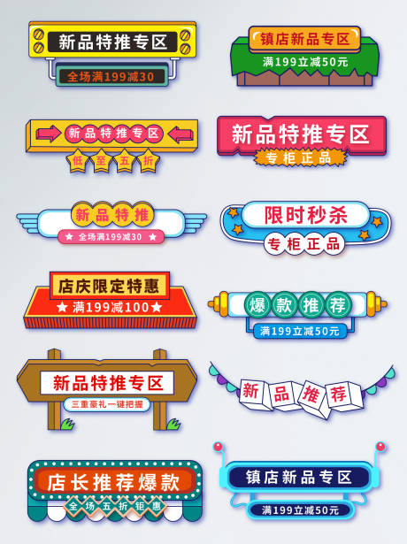 源文件下載【享設(shè)計(jì)】搜索編號(hào)：80630003809168443【新品上架電商手舉牌】