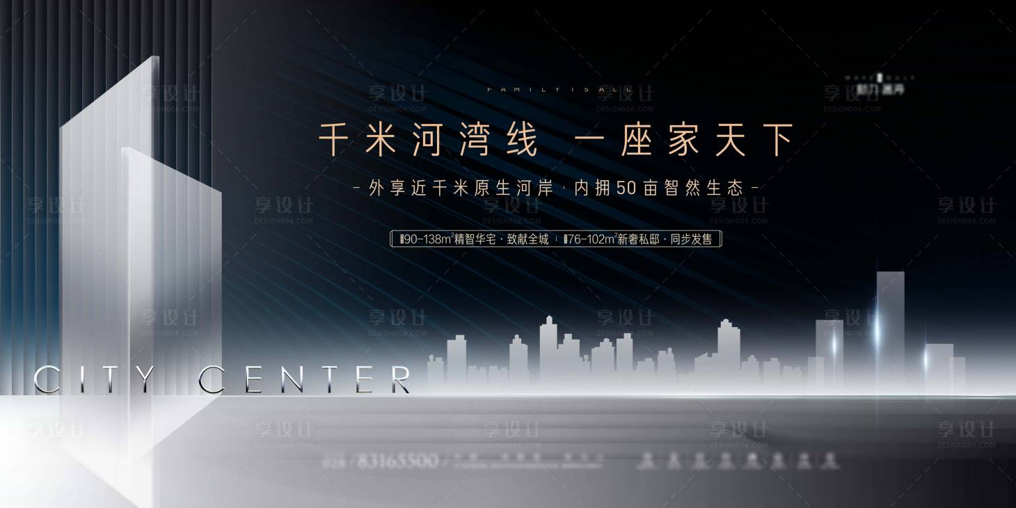 源文件下載【享設計】搜索編號：35310004064388878【黑色高端地產背景板】