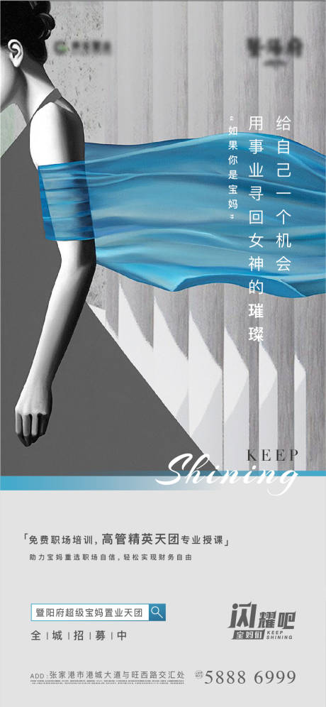 源文件下载【招募海报】编号：20760003878319694