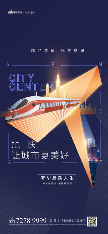 源文件下載【享設計】搜索編號：91460004077656182【房地產宣傳海報】