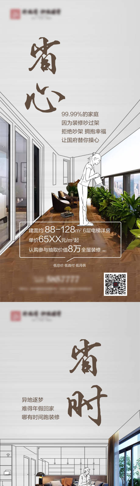 源文件下载【享设计】搜索编号：96410003824743831【系列稿】