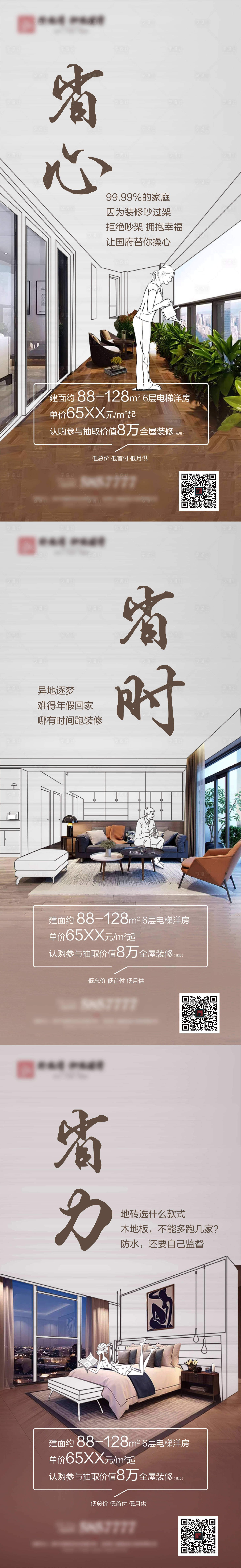 源文件下载【享设计】搜索编号：96410003824743831【系列稿】
