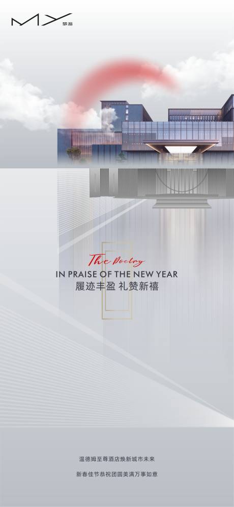源文件下載【享設計】搜索編號：72590003783842266【地產開盤宣傳海報】