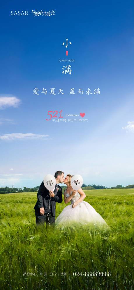 源文件下载【小满海报】编号：25400003880689642