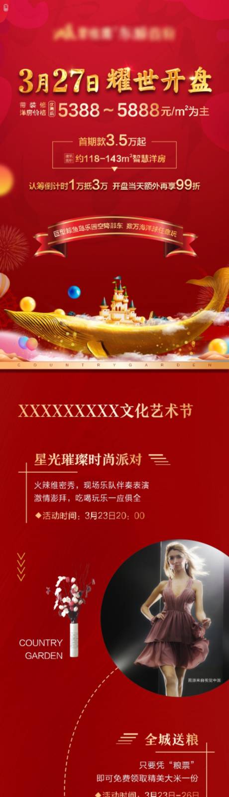 源文件下載【房地產(chǎn)活動(dòng)長圖移動(dòng)端海報(bào)】編號(hào)：19870003744657087