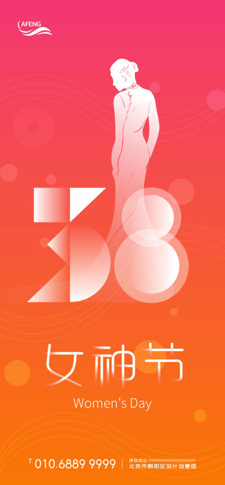 源文件下载【38女神节海报】编号：13230003729842463