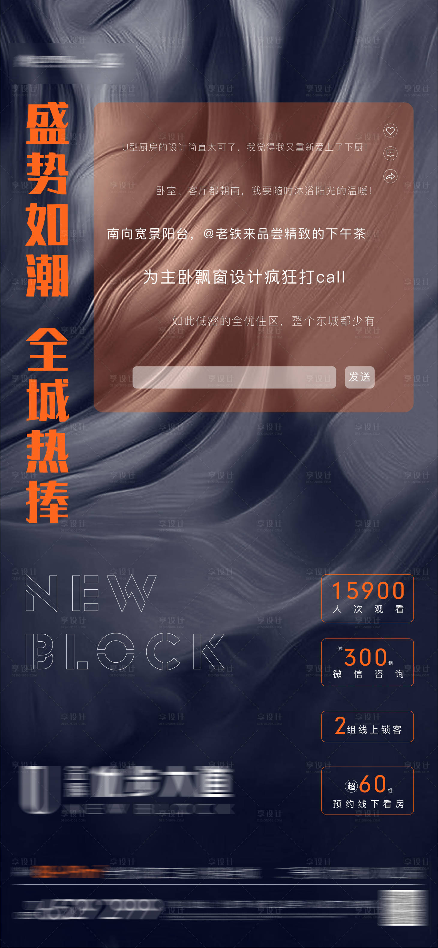 源文件下載【享設計】搜索編號：88570003772128228【直播數據單圖海報飛機稿】