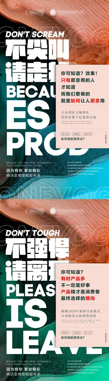 源文件下载【微商招商系列海报】编号：81880003879424532