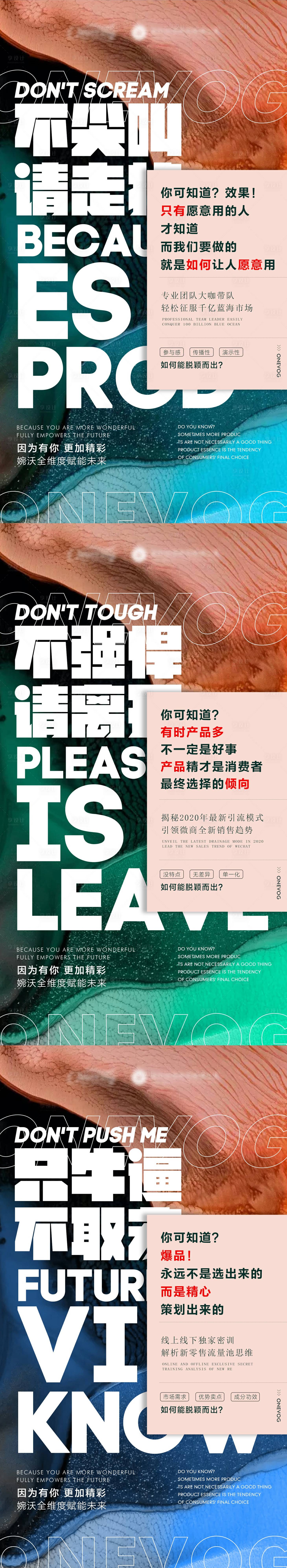 源文件下载【享设计】搜索编号：81880003879424532【微商招商系列海报】