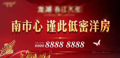 源文件下载【房地产红色洋房加推海报】编号：28290003695414636