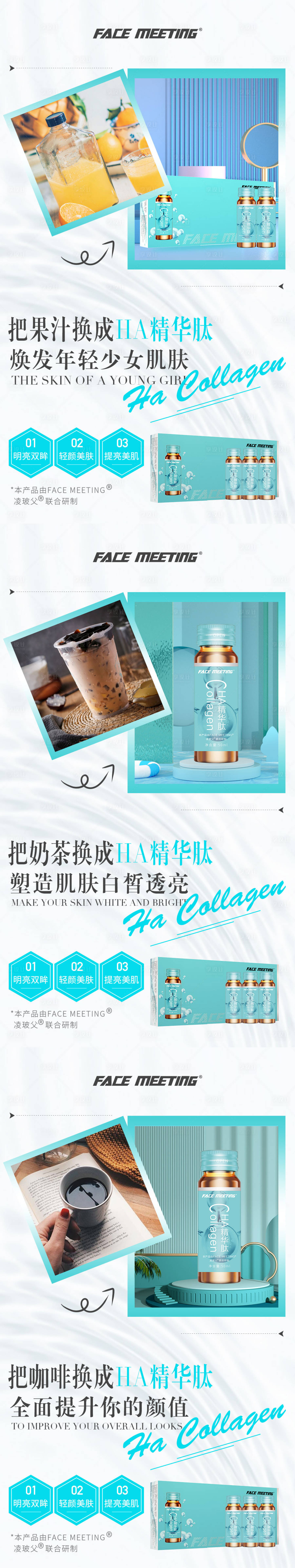 源文件下載【享設計】搜索編號：73900003736432603【微商品牌膠原蛋白肽精華肽對比成分造勢】