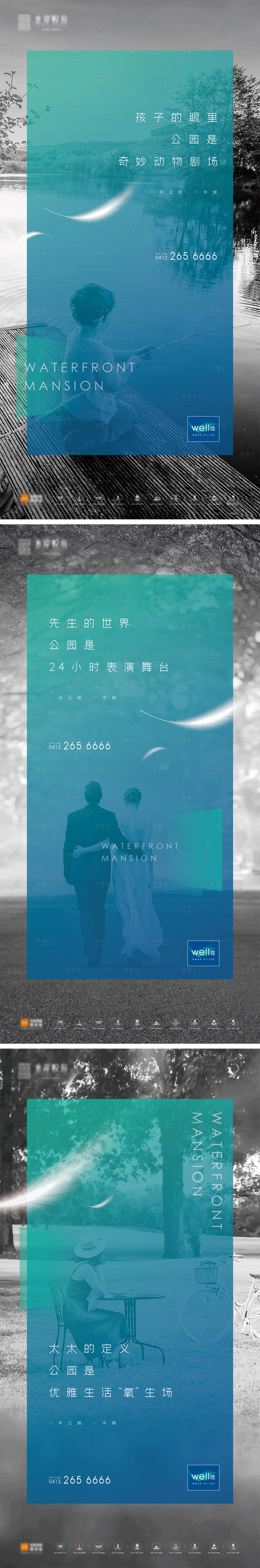 源文件下載【享設計】搜索編號：60760003933823651【地產加推系列海報】