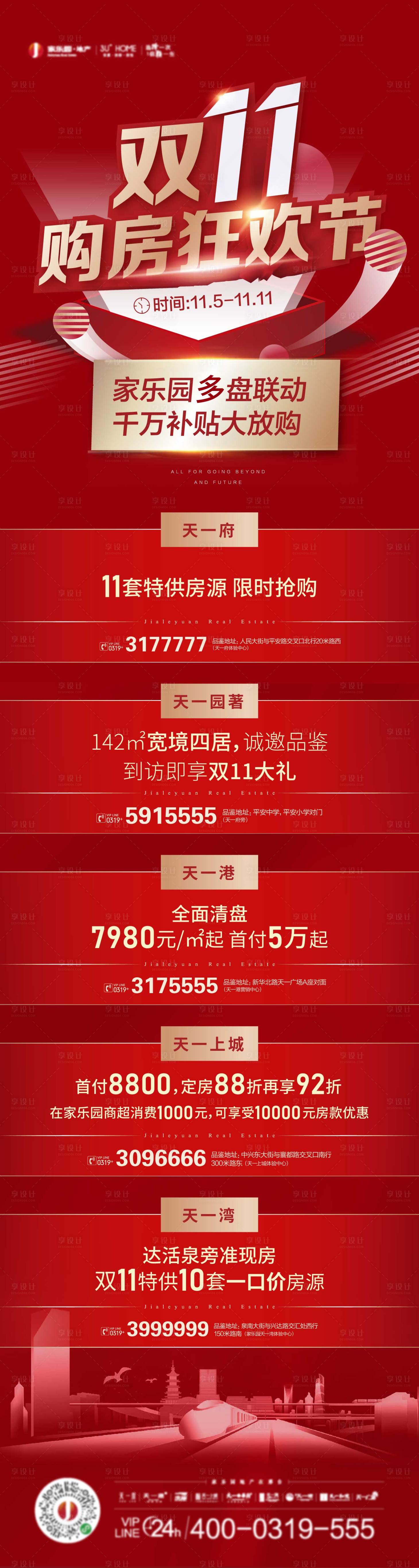 源文件下載【享設計】搜索編號：66400003756733098【月度營銷貼片（EPS用AI打開）】