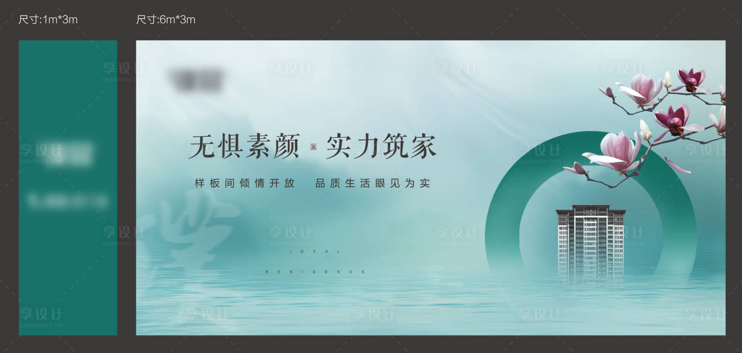源文件下載【享設計】搜索編號：88600004033389859【中式意境簡約主畫面桁架戶外樣板間】