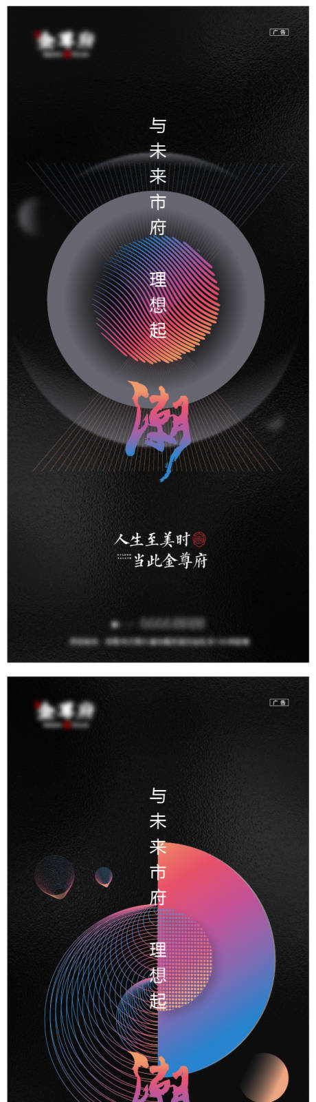 源文件下載【地產入市炫彩背景】編號：26170004018814350