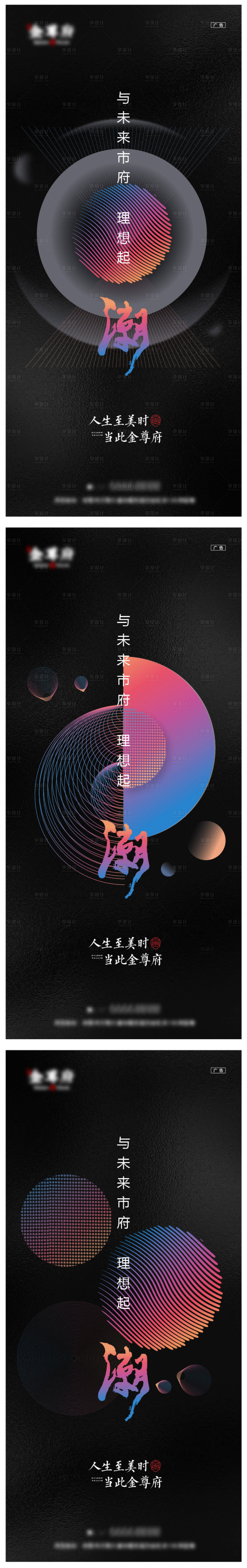 源文件下载【地产入市炫彩背景】编号：26170004018814350