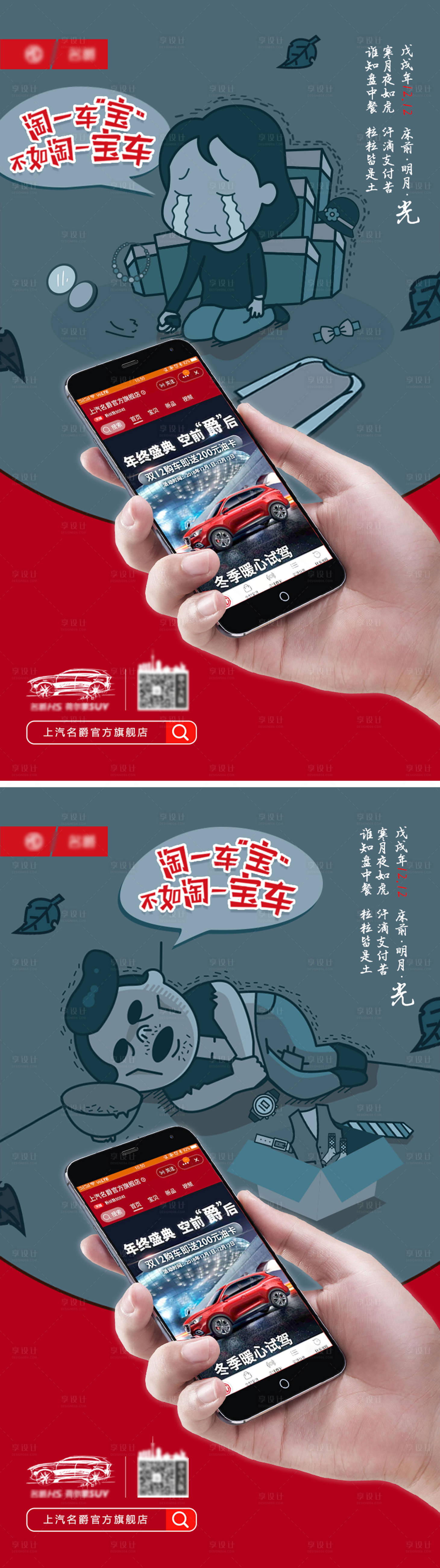 源文件下載【享設計】搜索編號：30760003994429584【雙十二汽車海報】