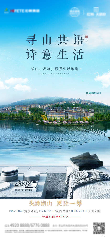 源文件下载【湖山刷屏】编号：94620004009206430