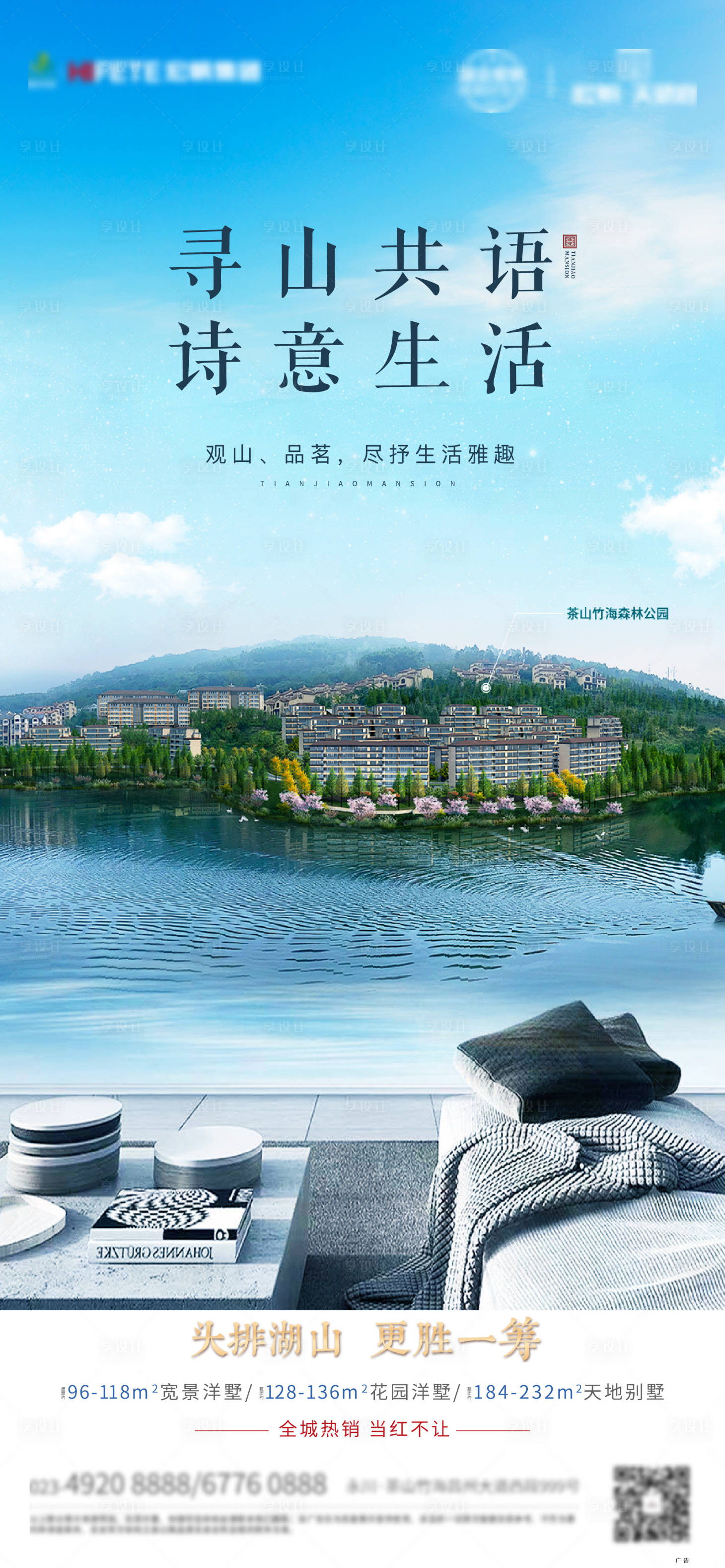 源文件下載【享設計】搜索編號：94620004009206430【湖山刷屏】