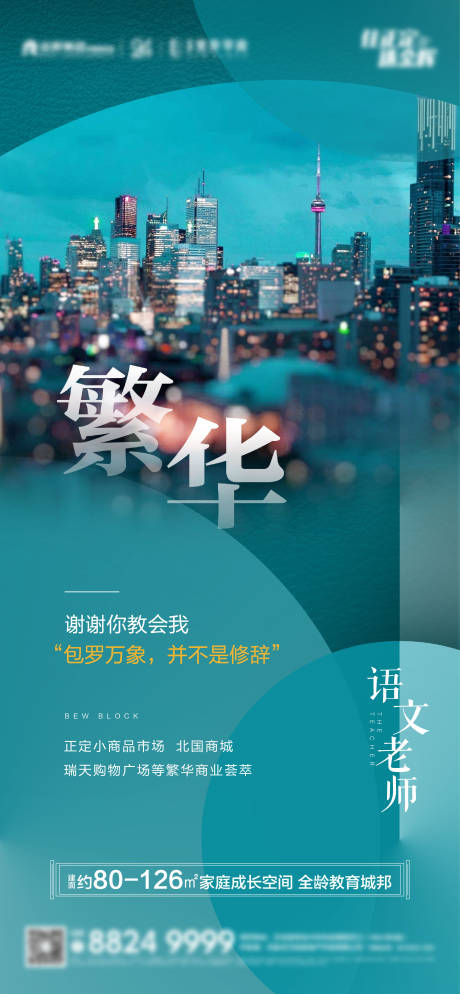 源文件下載【地產繁華商場配套價值點】編號：12150003655876867