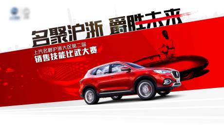 源文件下載【汽車海報】編號：49810004079561527