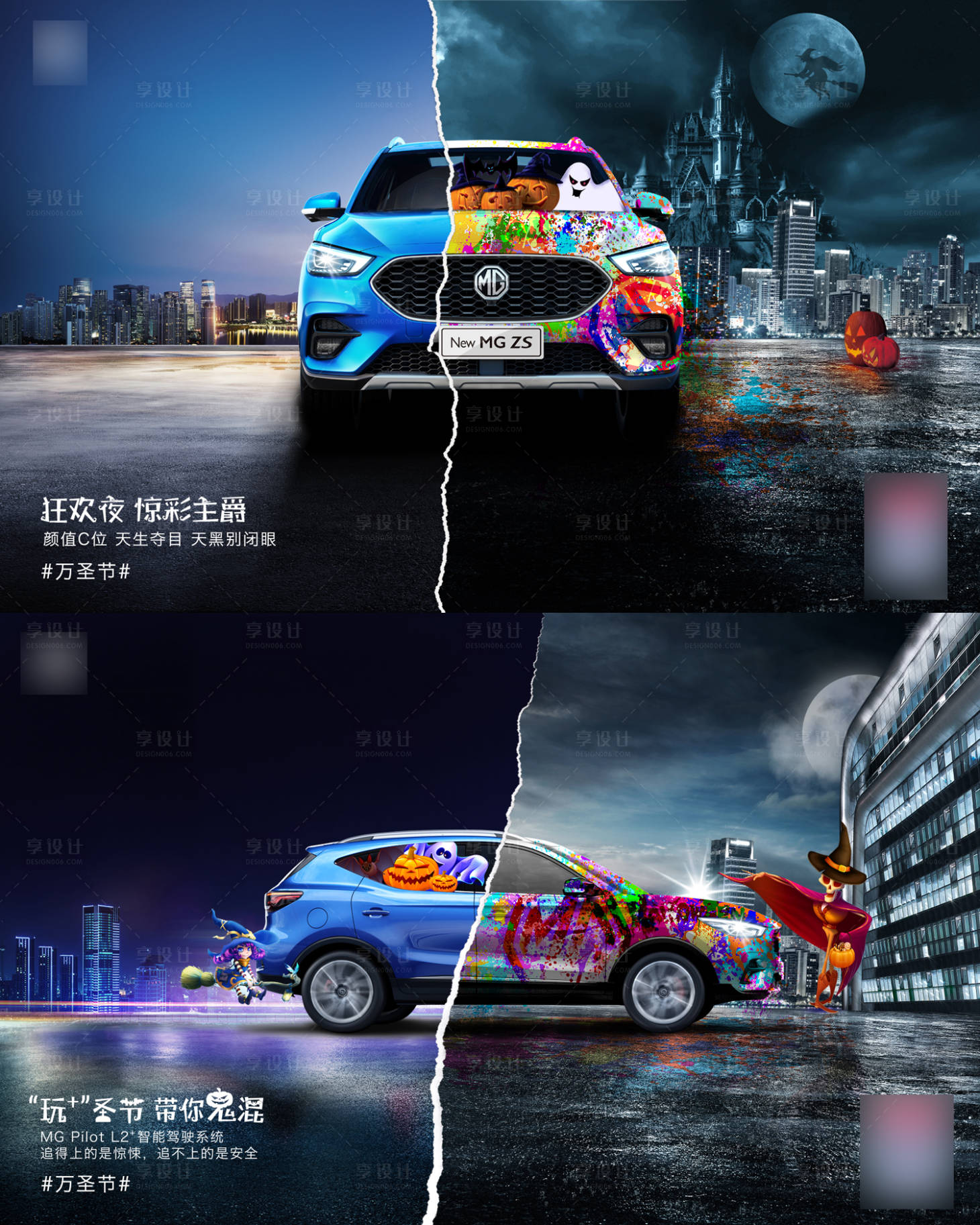 源文件下载【享设计】搜索编号：34420004086357655【汽车宣传海报】