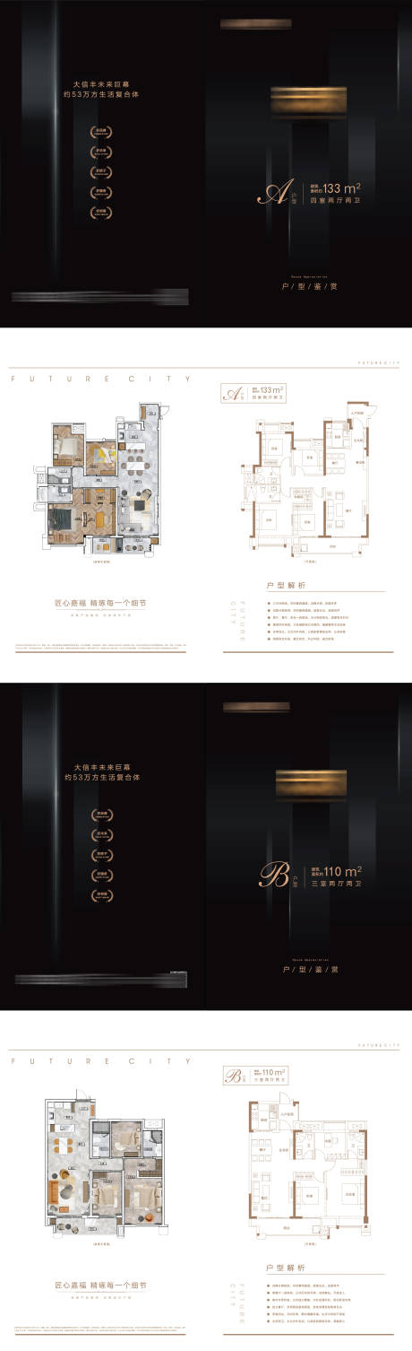 源文件下載【享設計】搜索編號：33230003877337670【地產戶型折頁】