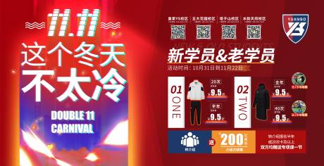 源文件下载【双11促销主画面】编号：43760004015923777