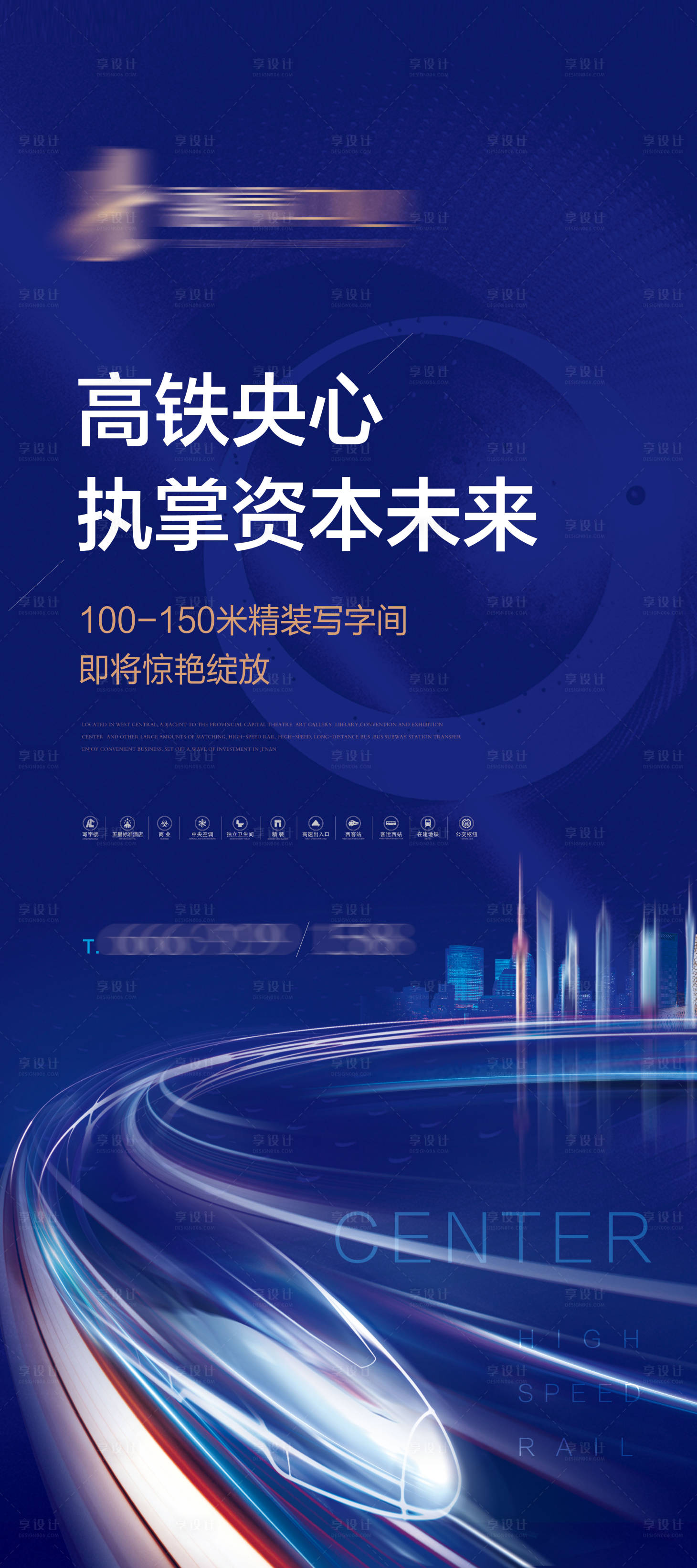 源文件下载【享设计】搜索编号：44420003707832318【交通价值点展架】