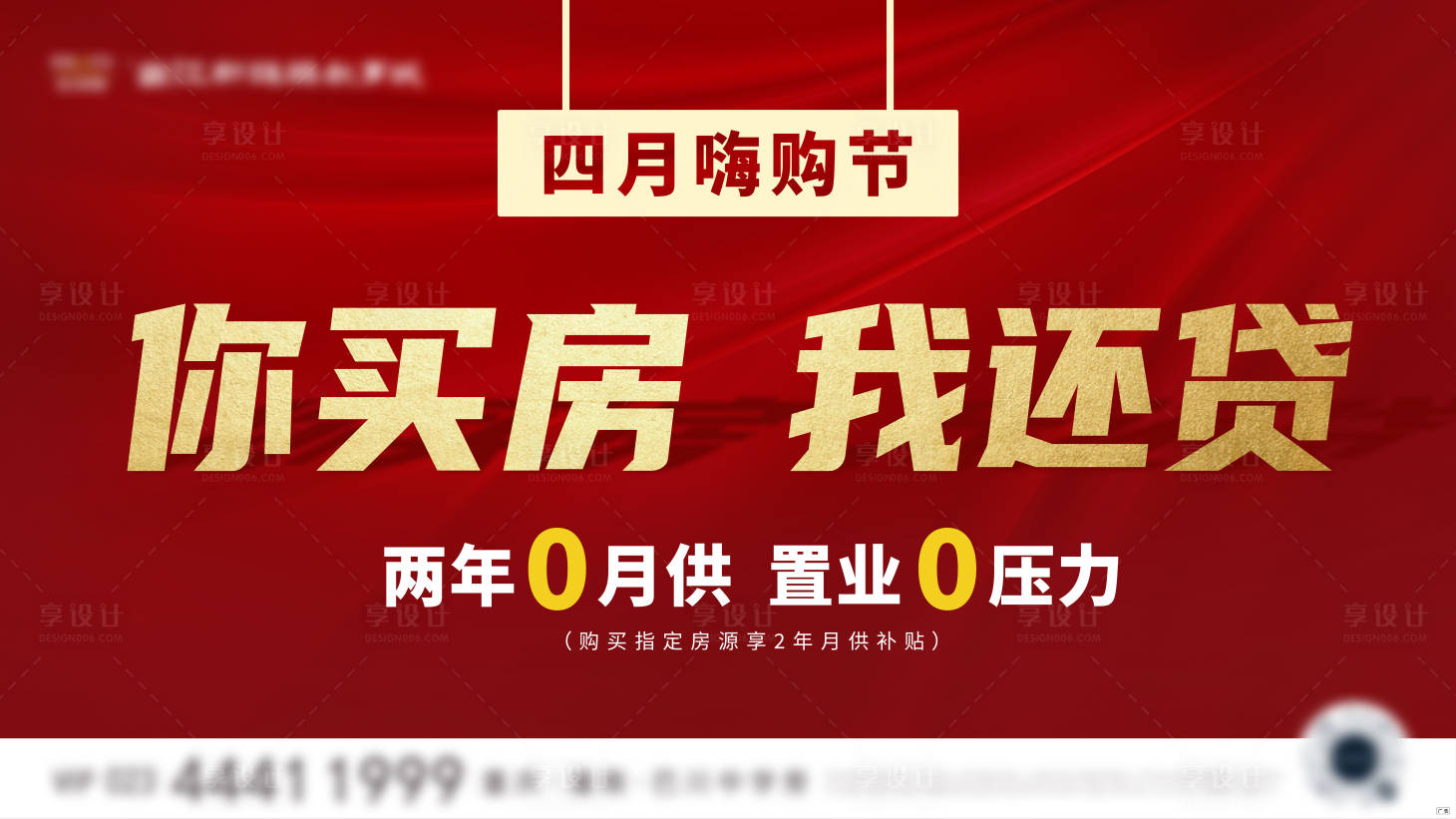 源文件下載【享設(shè)計】搜索編號：19990004055969636【嗨購節(jié)海報】