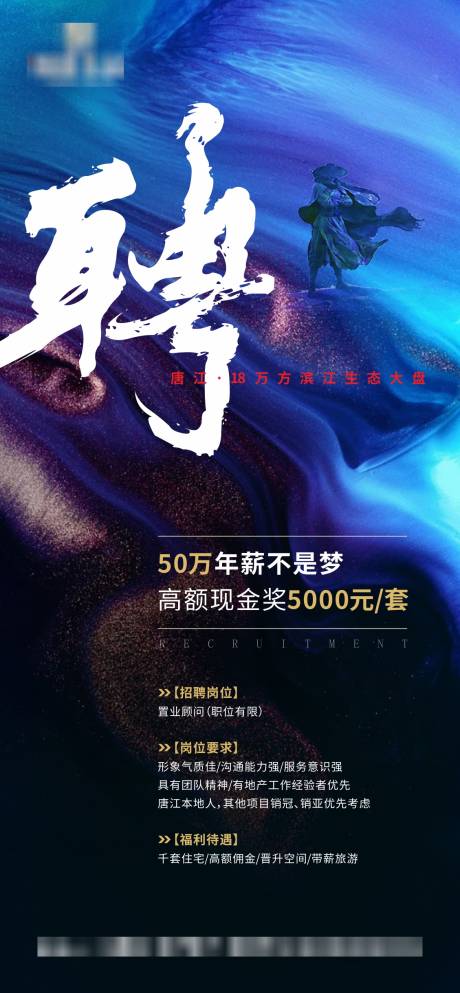 源文件下载【置业顾问招聘】编号：28740003892228687