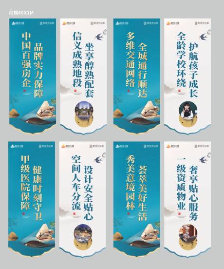 源文件下载【房地产价值点吊旗】编号：18380003745721030