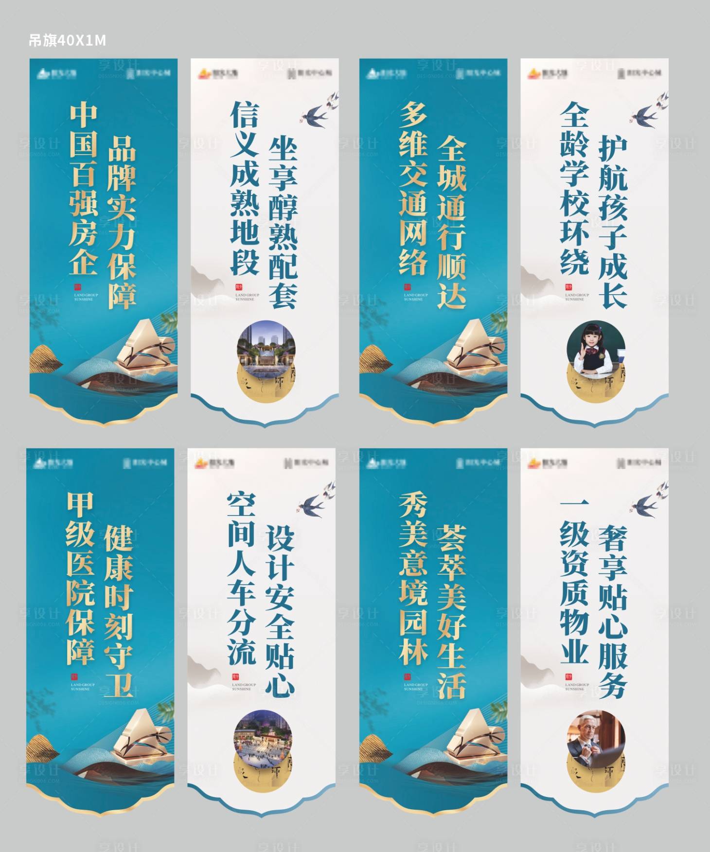 源文件下載【享設計】搜索編號：18380003745721030【房地產價值點吊旗】