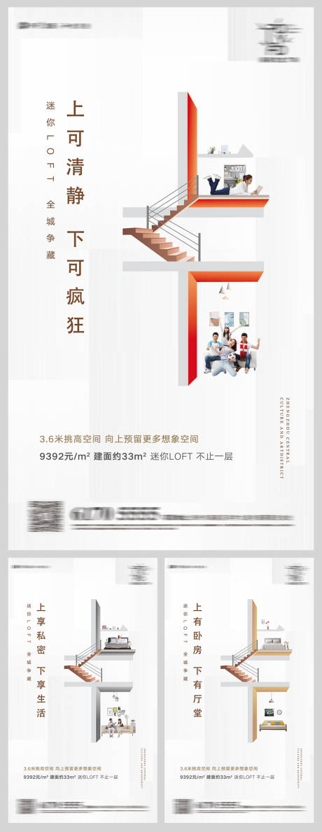 源文件下载【刷屏稿海报】编号：90390003785339509
