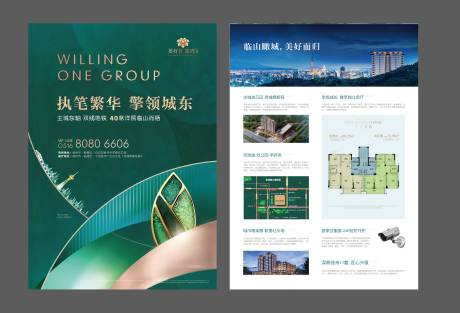 源文件下载【DM单页】编号：33790003828599100