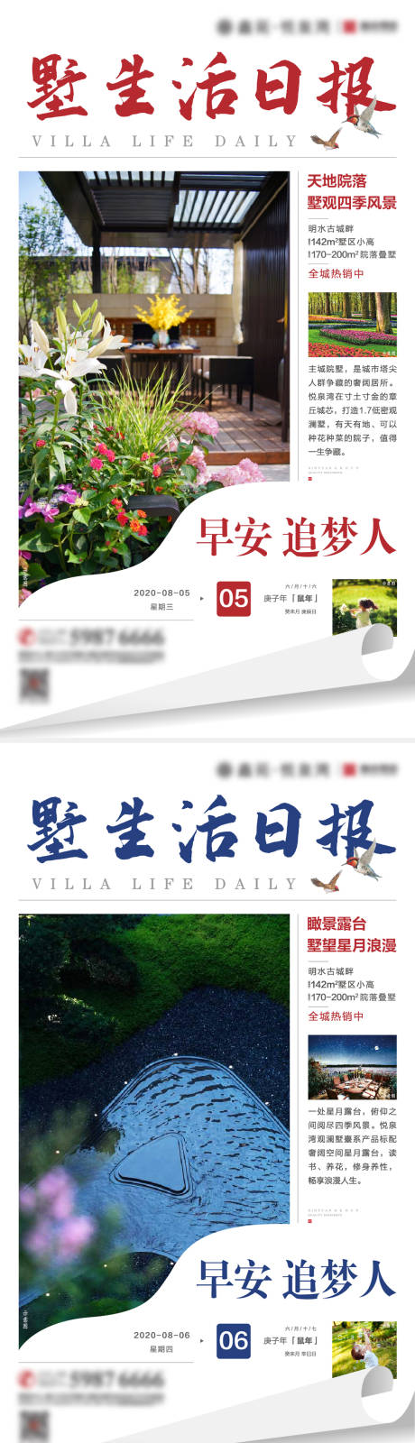 源文件下载【地产早安生活报】编号：37230003899261492