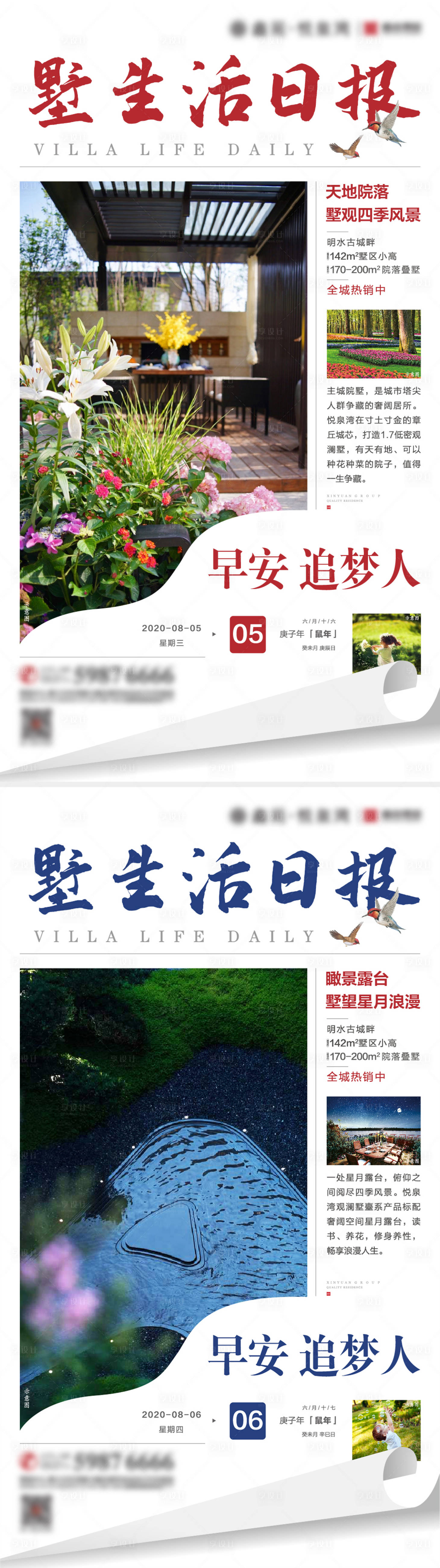 源文件下载【享设计】搜索编号：37230003899261492【地产早安生活报】