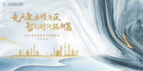 源文件下載【高端律所地產答謝會】編號：20960004053529314