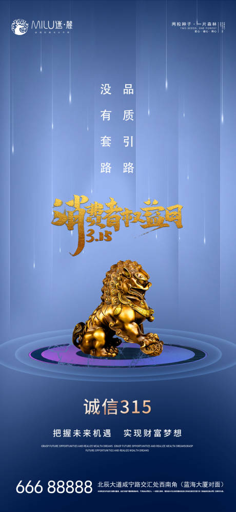 源文件下載【消費者權益日】編號：58400003824142151