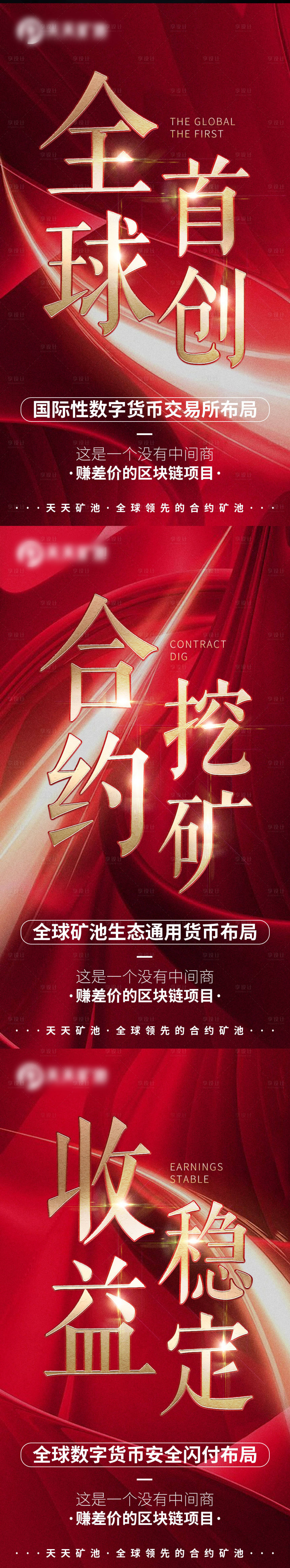 源文件下載【享設計】搜索編號：71320003976859507【微商招商造勢】