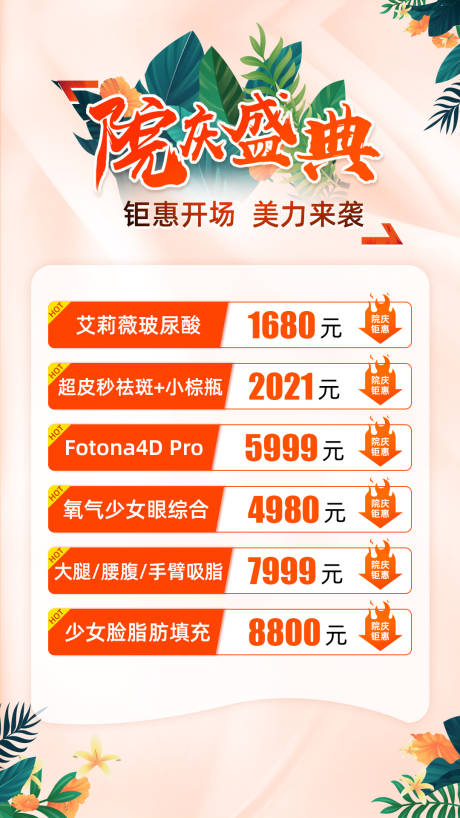 源文件下载【院庆盛典】编号：69320004060239572