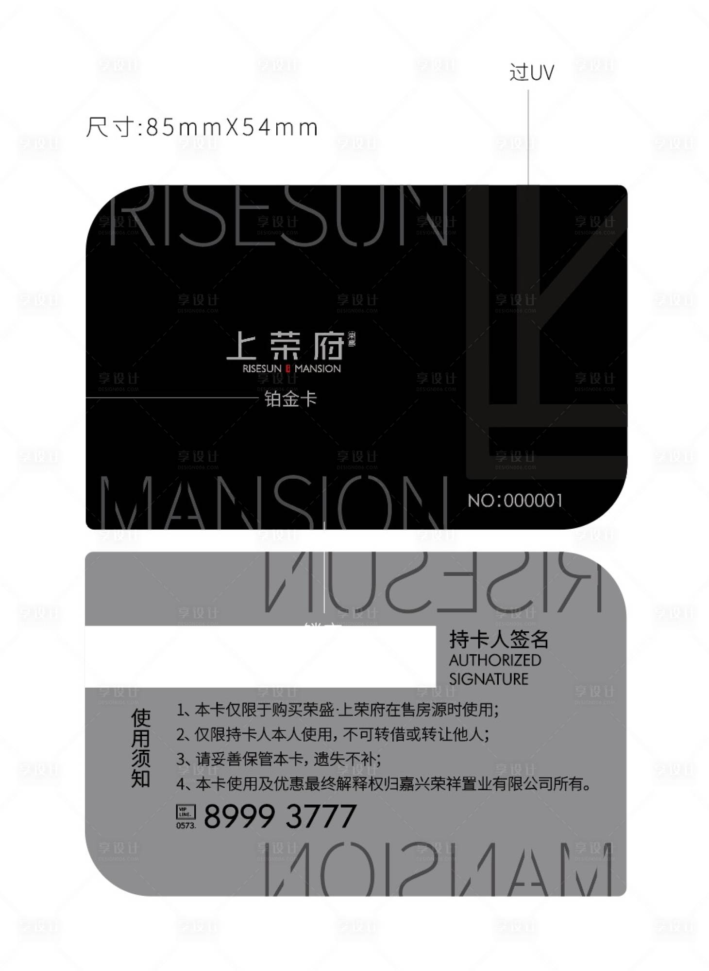 源文件下載【VIP卡設(shè)計】編號：52300003701188571