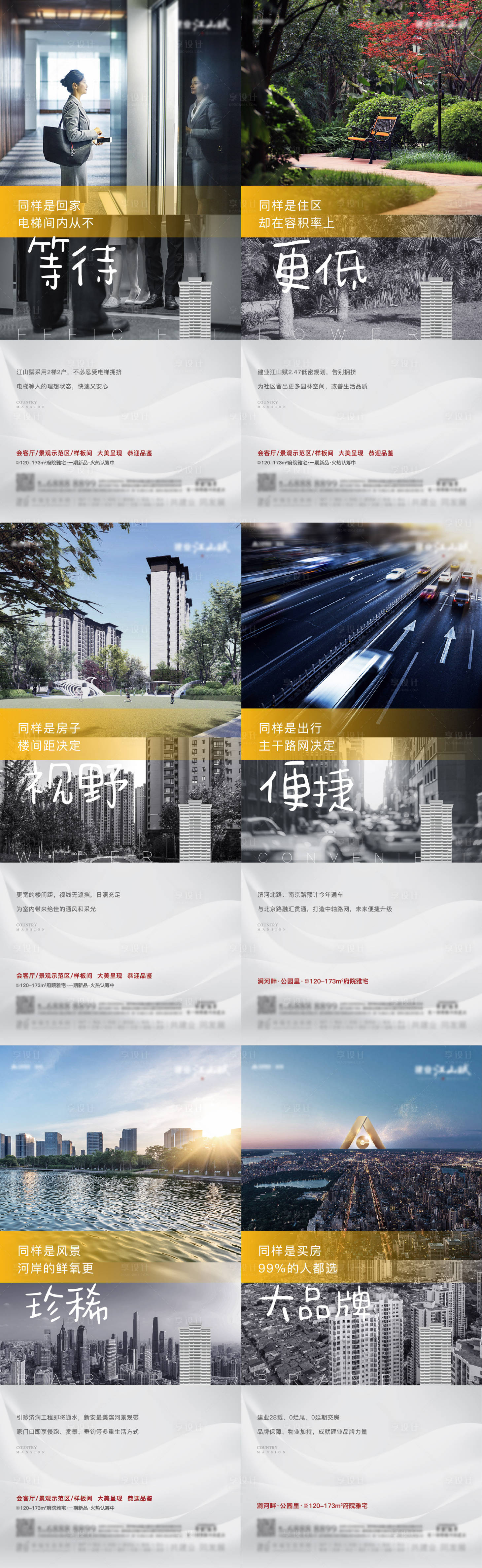 源文件下载【享设计】搜索编号：40830003881892418【对比卖点海报】