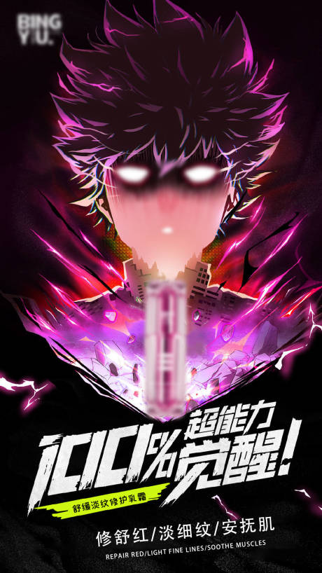 源文件下载【享设计】搜索编号：99600003818434794【创意化妆品海报】