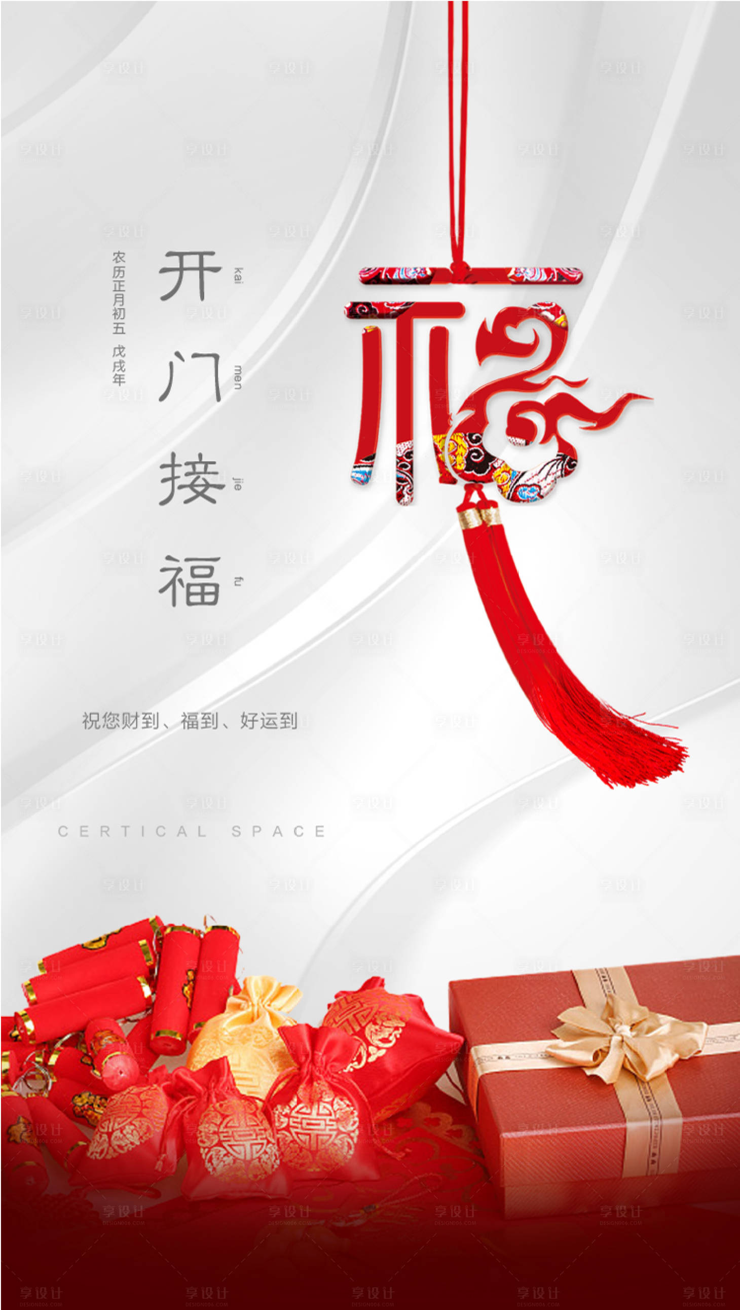 源文件下载【新年海报】编号：26580003991591952