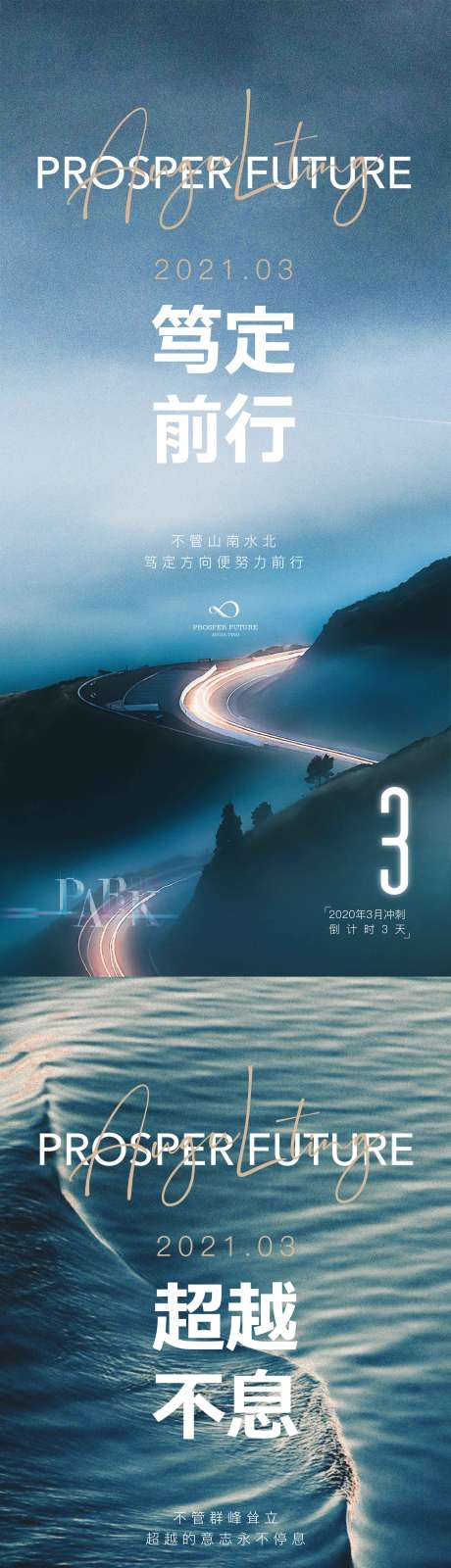 源文件下载【城市公司冲刺倒计时海报】编号：78040004066864014