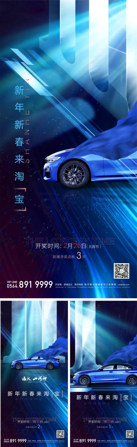 源文件下载【地产 系列单图 倒计时】编号：98810003789536772