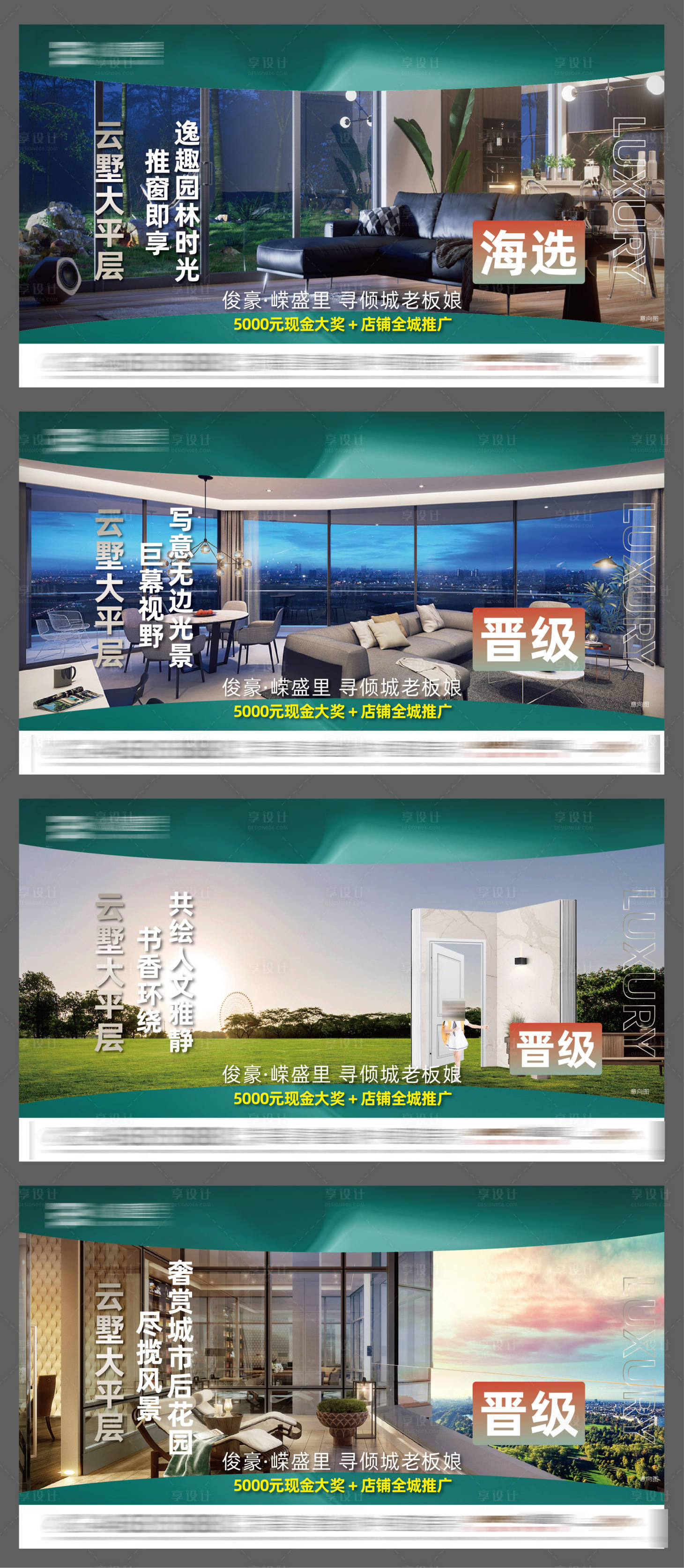 源文件下载【享设计】搜索编号：80650003663775192【价值刷屏】